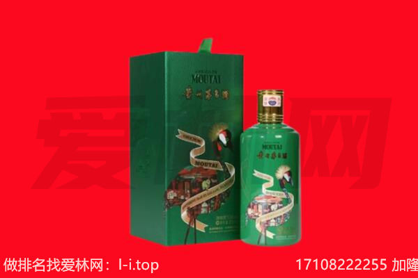 伊金霍洛旗回收出口茅台酒.jpg