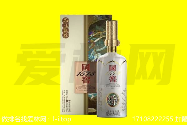 伊金霍洛旗回收国窖1573