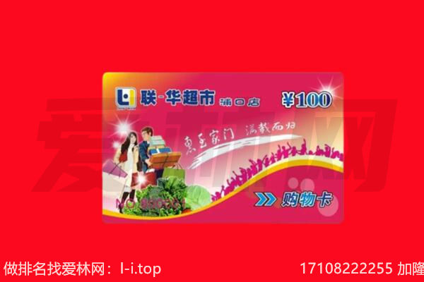 伊金霍洛旗回收购物卡