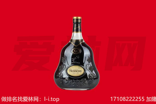 伊金霍洛旗回收轩尼诗